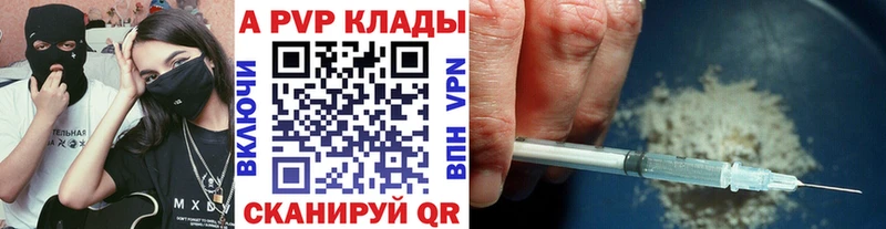 Альфа ПВП кристаллы  Купить где  Прокопьевск 