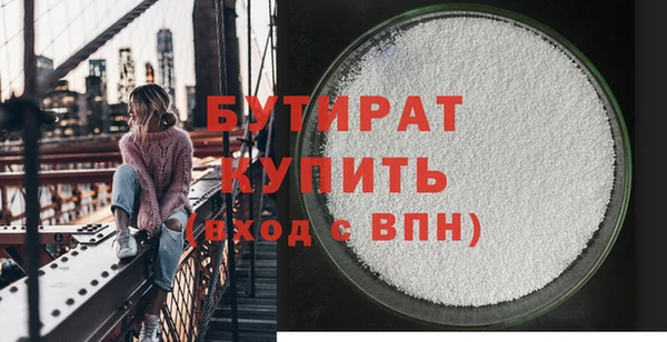 бутират Кулебаки